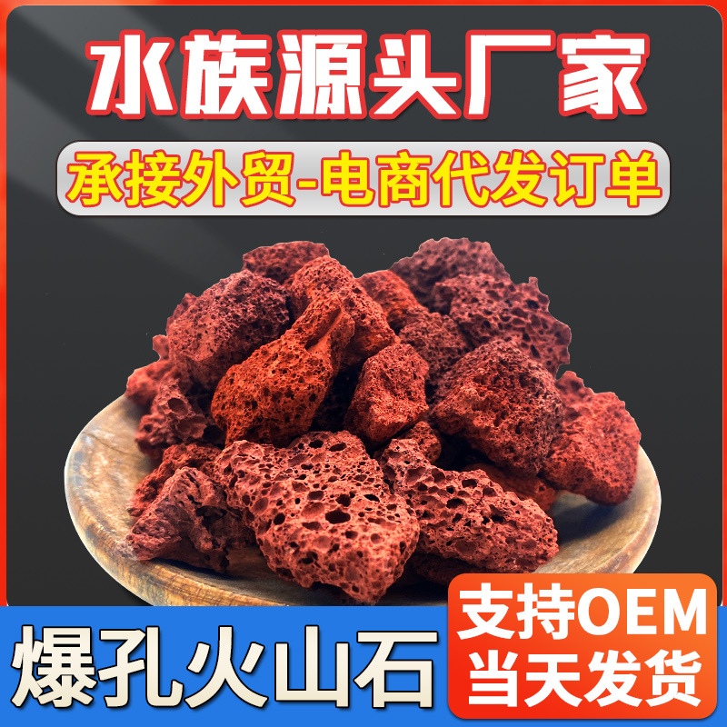 Piedra Volcánica Roja Natural  - Aquarium Planted Tank Soil reseña y precio